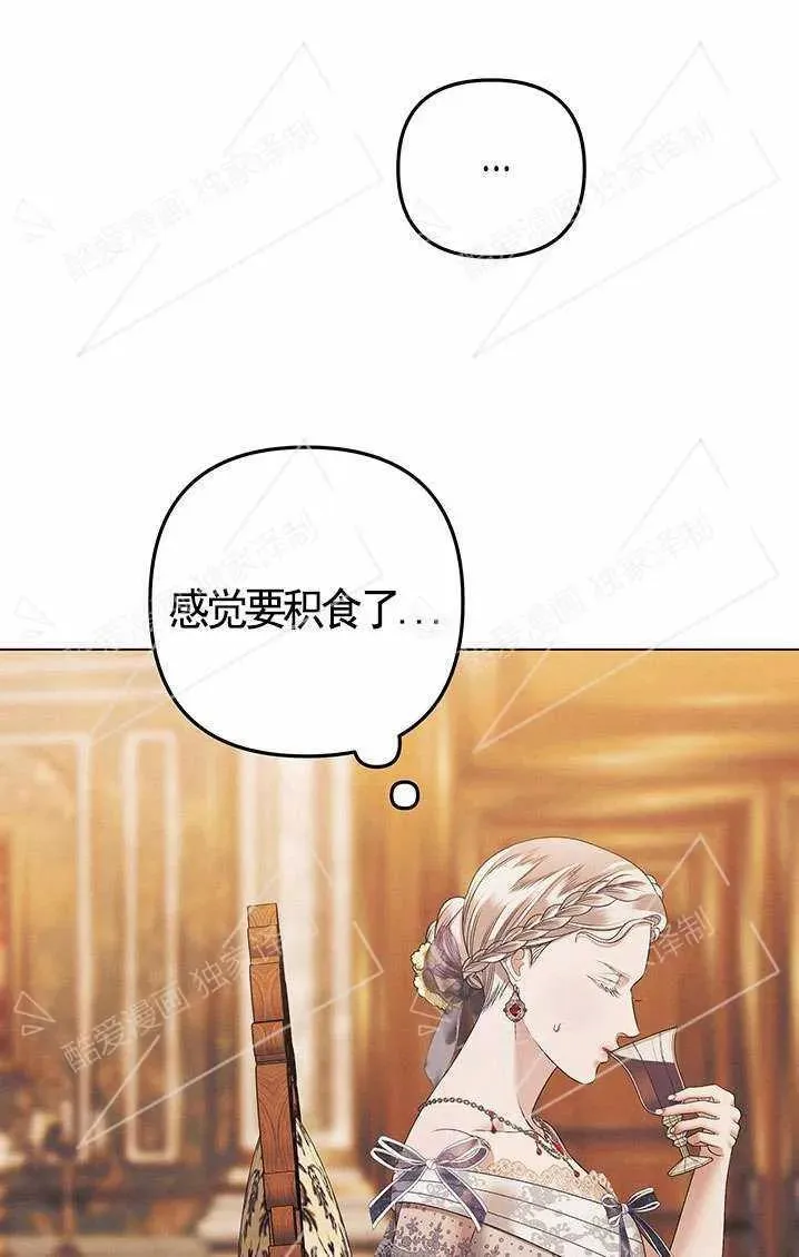 掠夺婚姻原版漫画,第06话2图