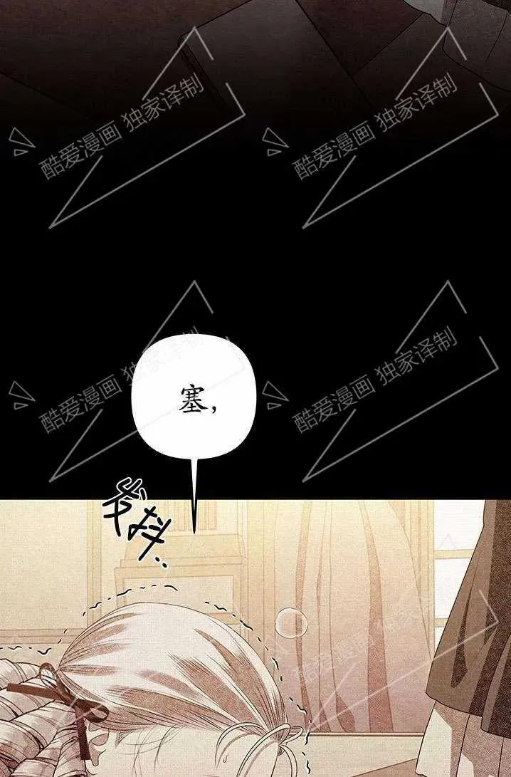 掠夺婚姻原版漫画,第06话1图