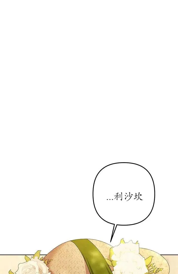 掠夺婚姻漫画免费下拉式奇漫屋未删减漫画,第10话5图