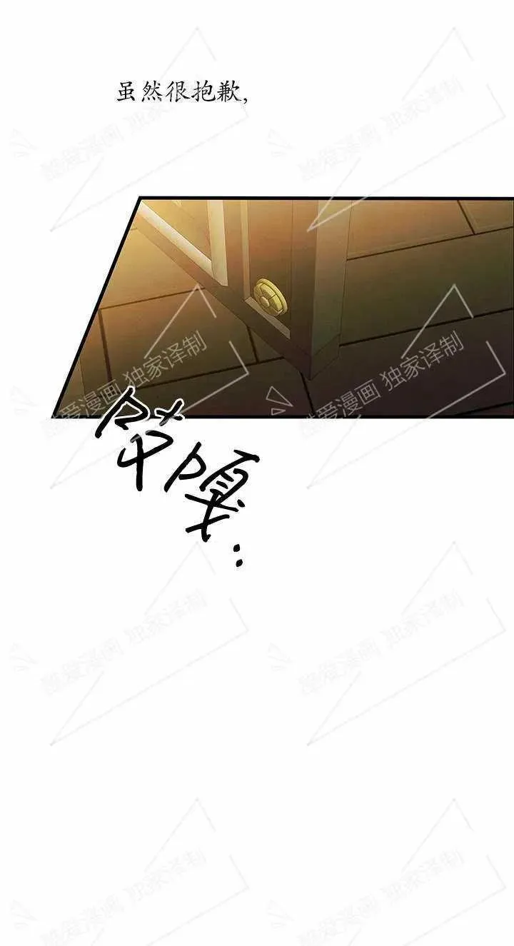 掠夺婚姻游戏漫画,第05话1图