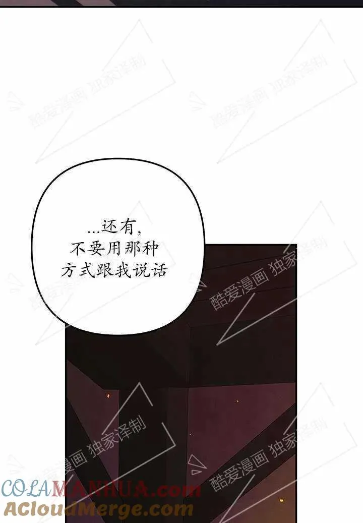 掠夺婚姻漫画免费下拉式奇漫屋未删减漫画,第03话2图