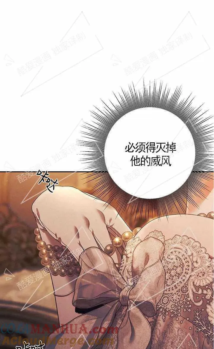 掠夺婚姻英文怎么说漫画,第08话3图