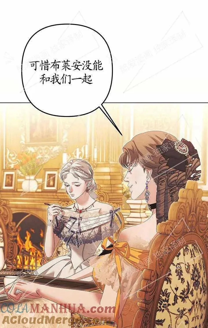 掠夺婚姻原版漫画,第06话1图