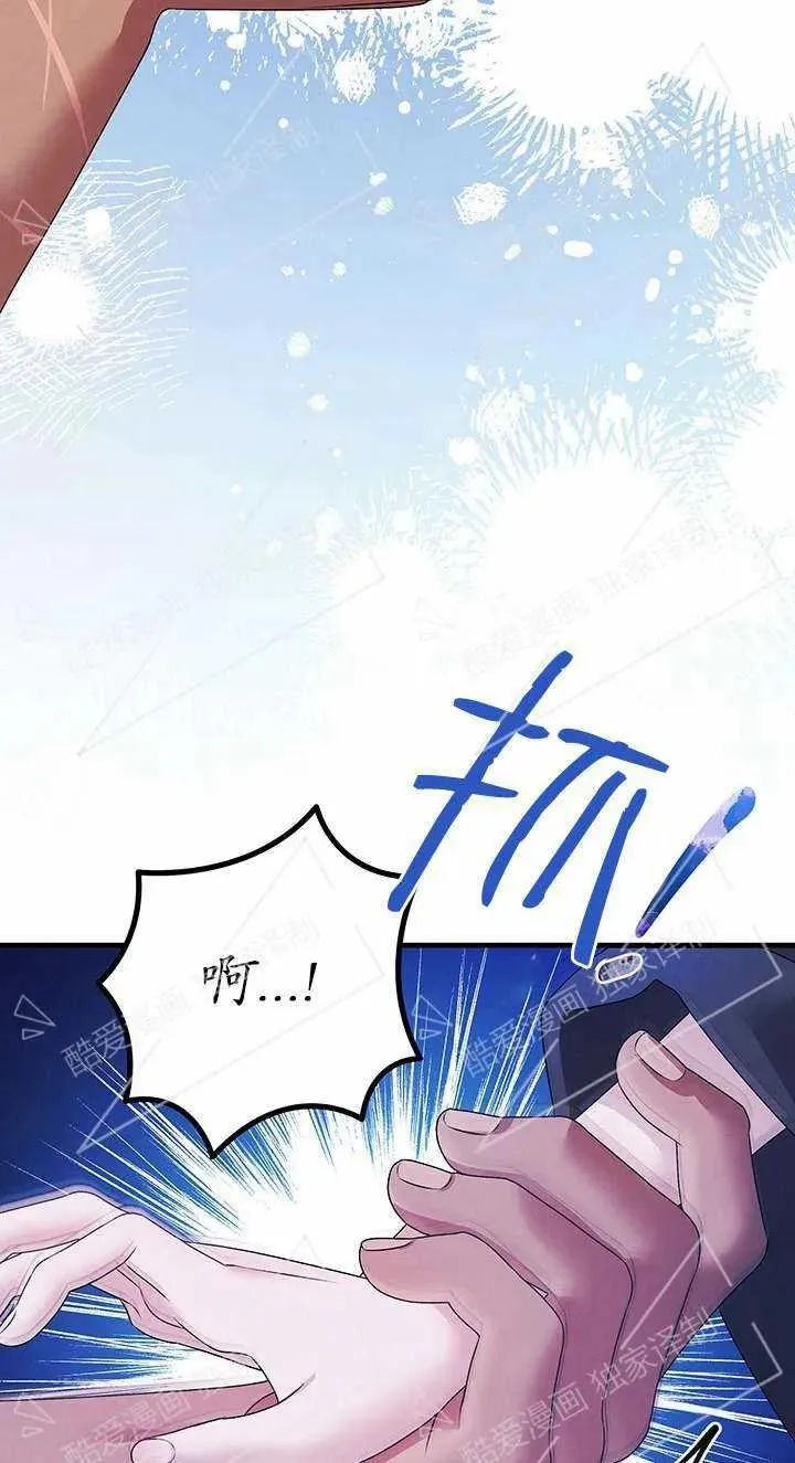 掠夺婚姻游戏漫画,第05话2图