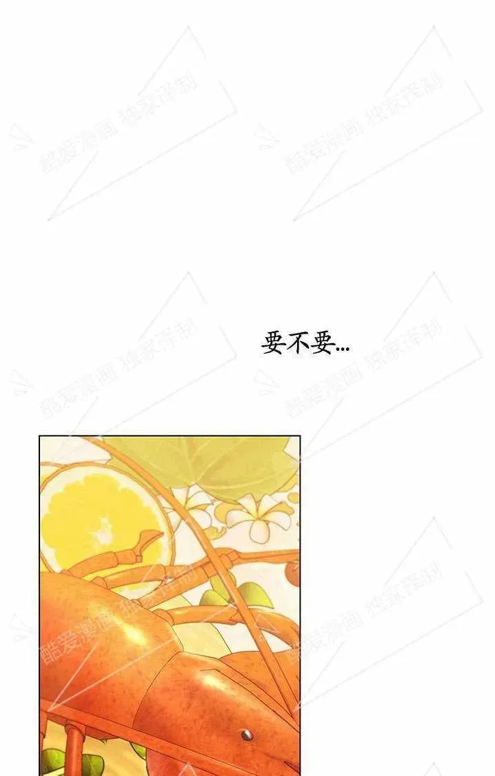 掠夺婚姻原版漫画,第06话5图