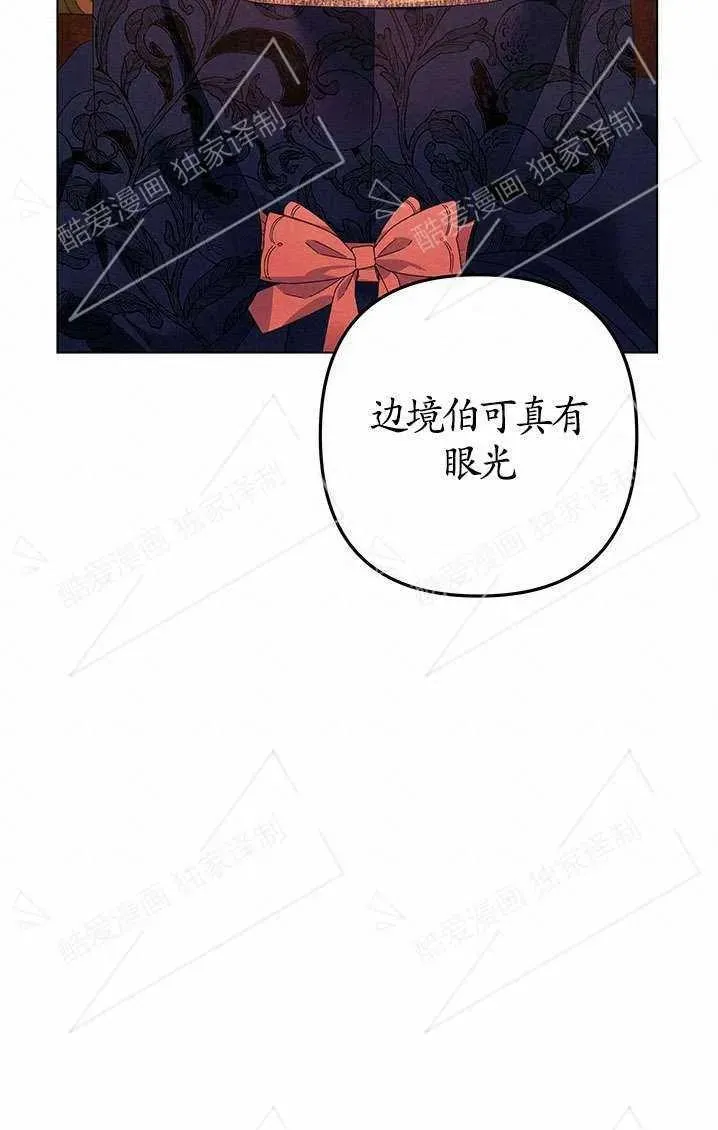 掠夺婚姻原版漫画,第06话1图