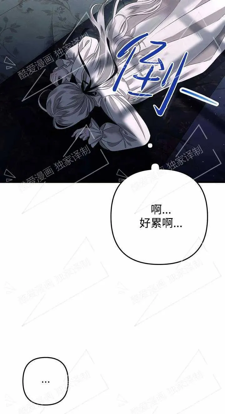 掠夺婚姻游戏漫画,第05话2图