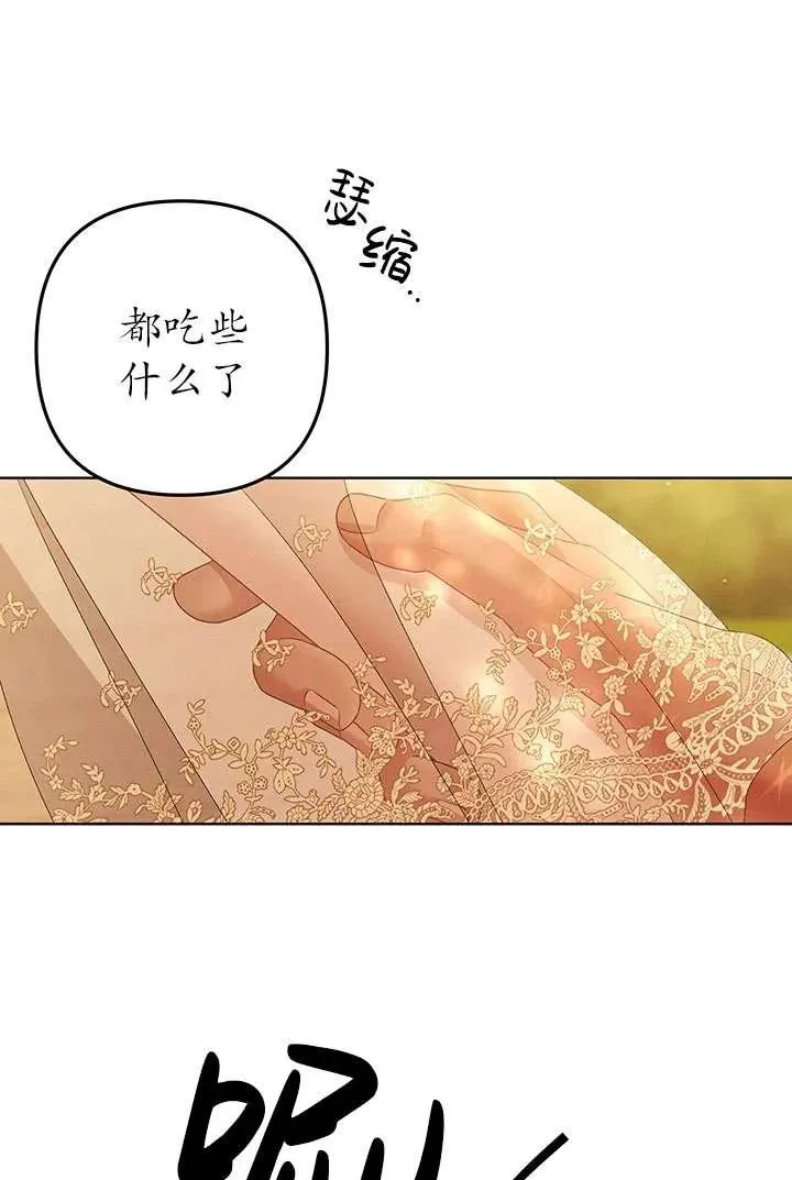 掠夺婚姻漫画免费阅读下拉式酷漫画在线看漫画,第10话1图