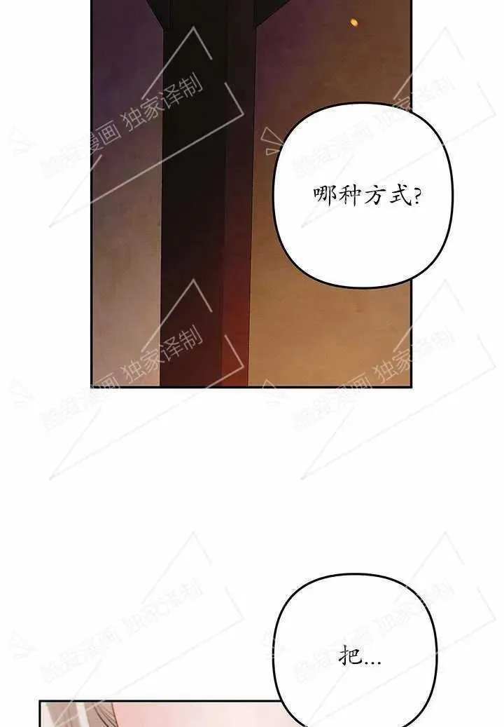 掠夺婚姻漫画免费下拉式奇漫屋未删减漫画,第03话3图