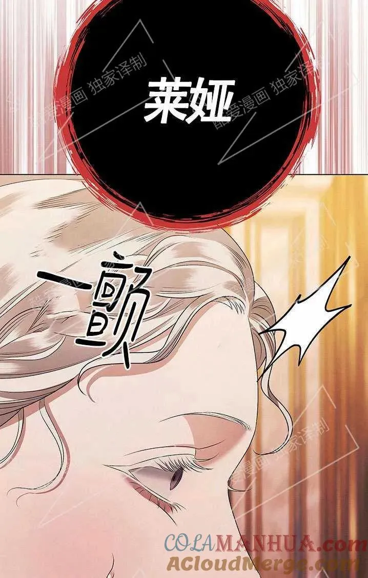 掠夺婚姻原版漫画,第06话2图