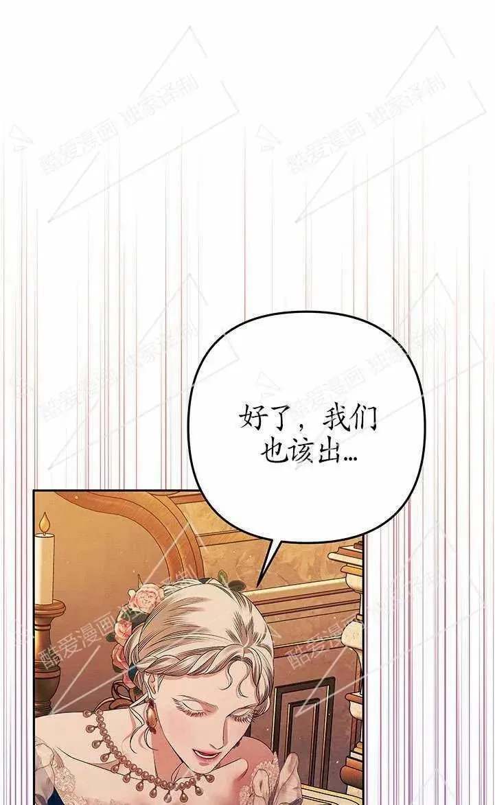 掠夺婚姻英文怎么说漫画,第08话4图