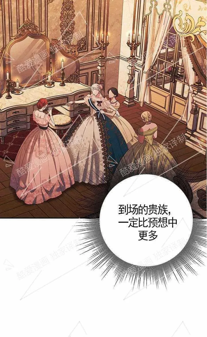 掠夺婚姻漫画原版免费阅读漫画,第08话5图