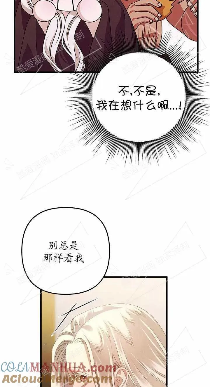 掠夺婚姻游戏漫画,第05话2图