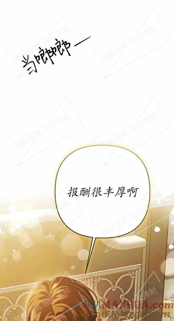 掠夺婚姻游戏漫画,第05话4图