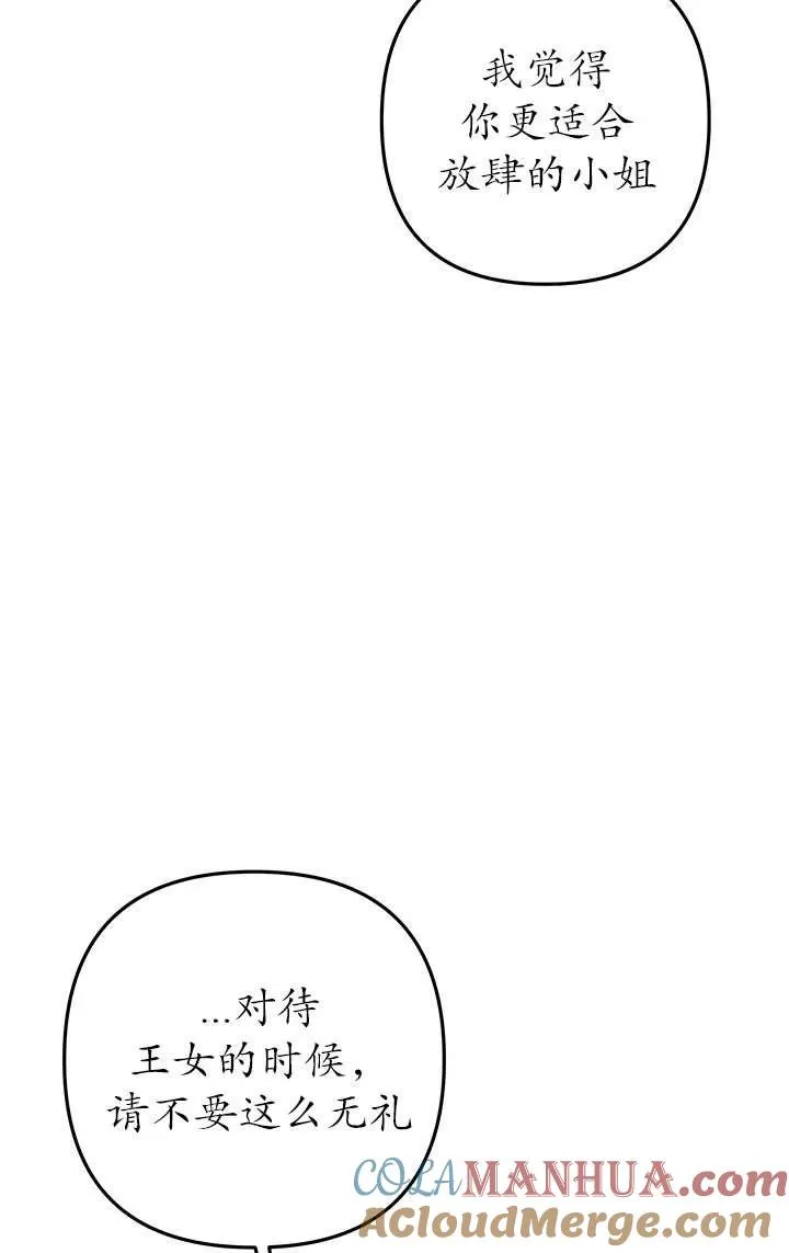 掠夺婚姻漫画免费下拉式奇漫屋未删减漫画,第10话5图