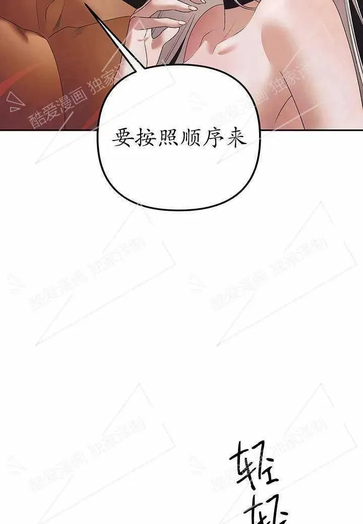 《掠夺婚姻》漫画,第03话2图