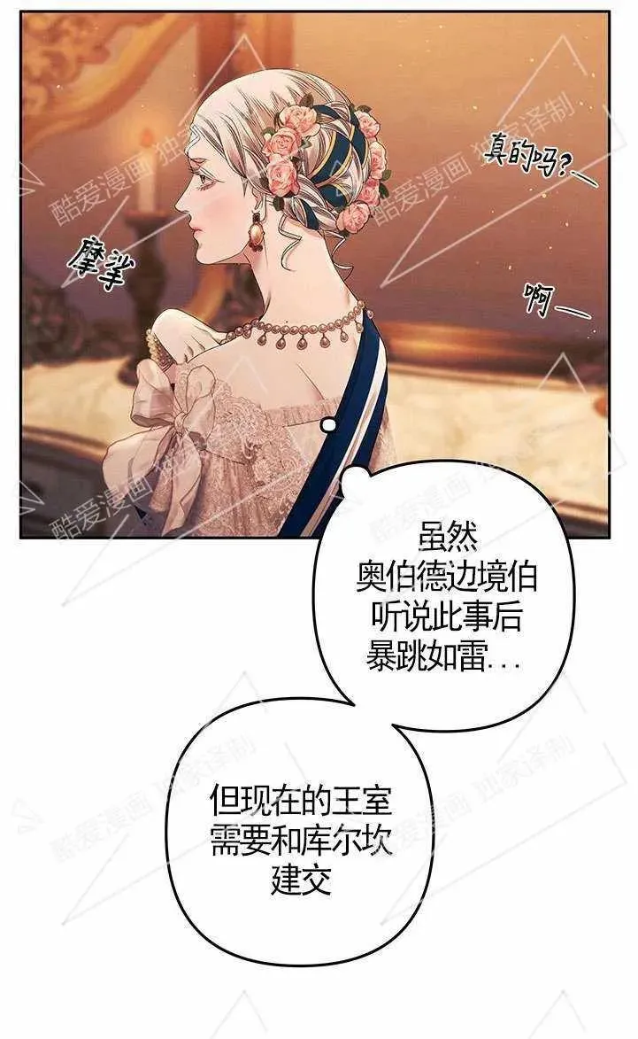 掠夺婚姻英文怎么说漫画,第08话2图