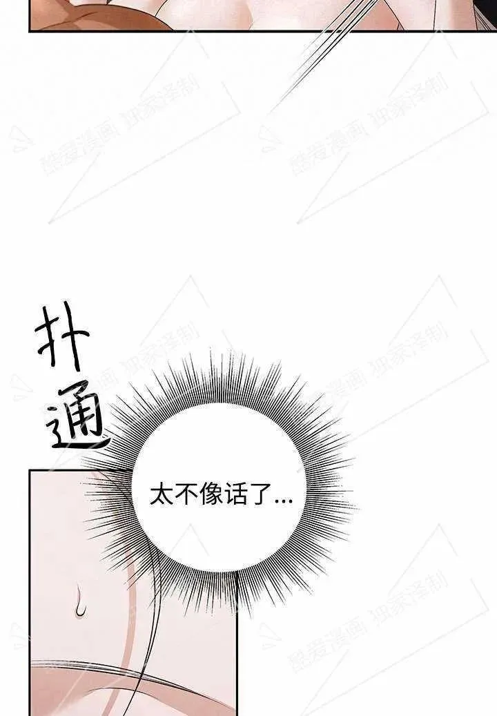 掠夺婚姻漫画免费下拉式奇漫屋未删减漫画,第03话2图