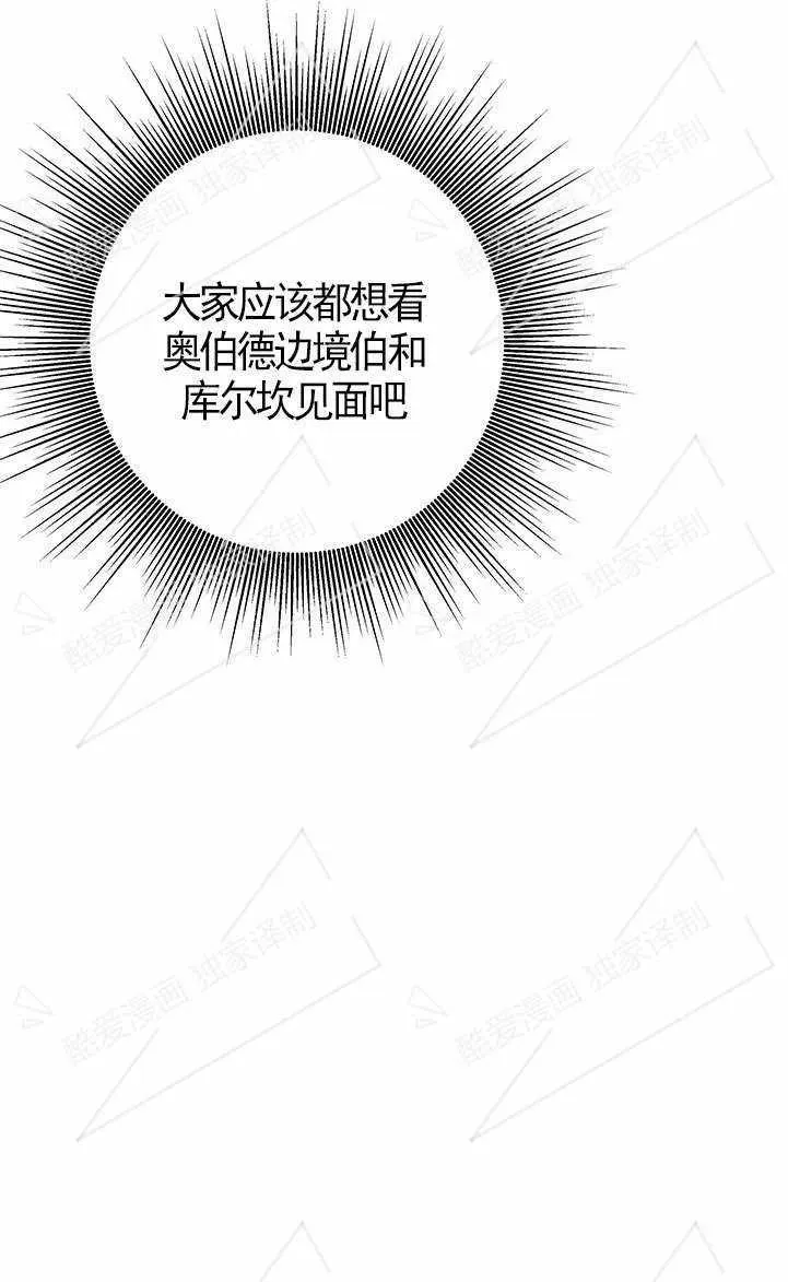 掠夺婚姻英文怎么说漫画,第08话1图