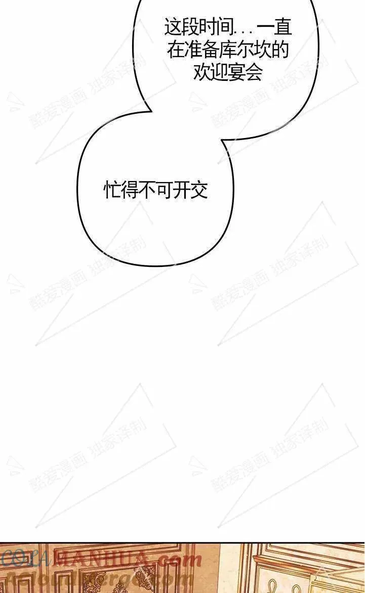 掠夺婚姻漫画原版免费阅读漫画,第08话4图