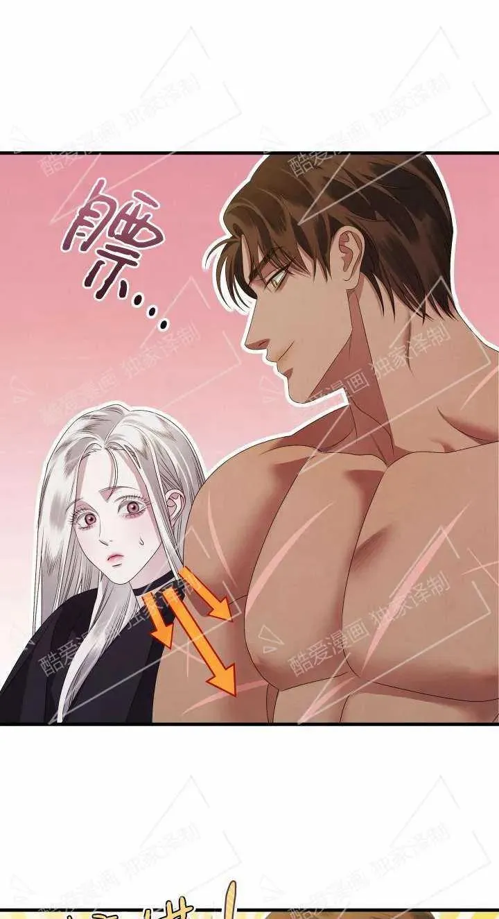 掠夺婚姻游戏漫画,第05话5图