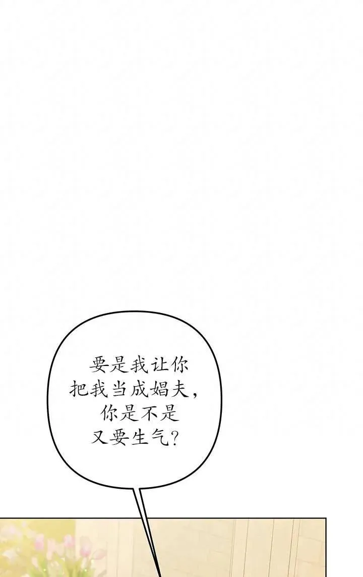 掠夺婚姻漫画免费下拉式奇漫屋未删减漫画,第10话4图