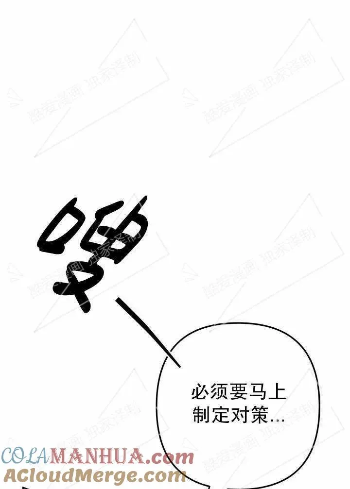 掠夺婚姻漫画原版免费阅读漫画,第07话4图