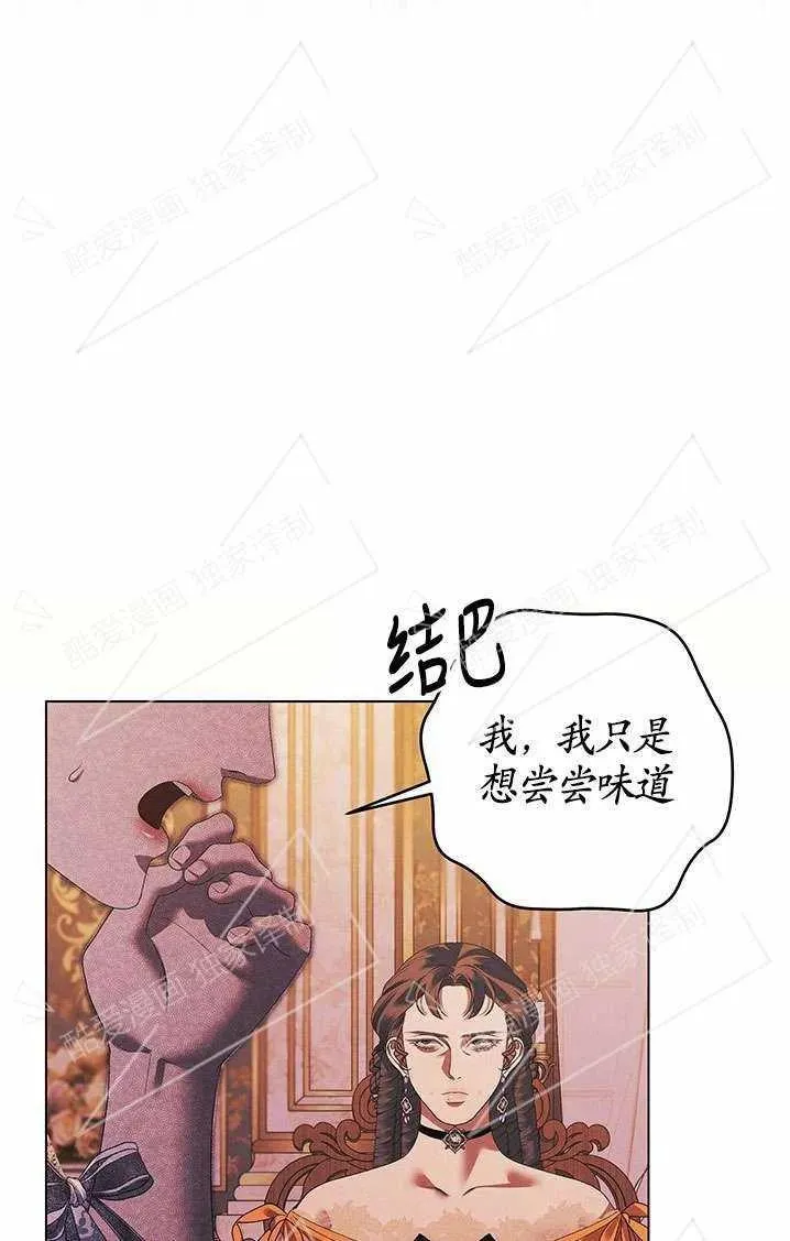 掠夺婚姻原版漫画,第06话4图