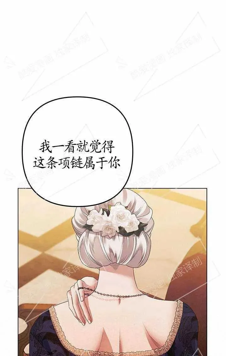 掠夺婚姻原版漫画,第06话5图