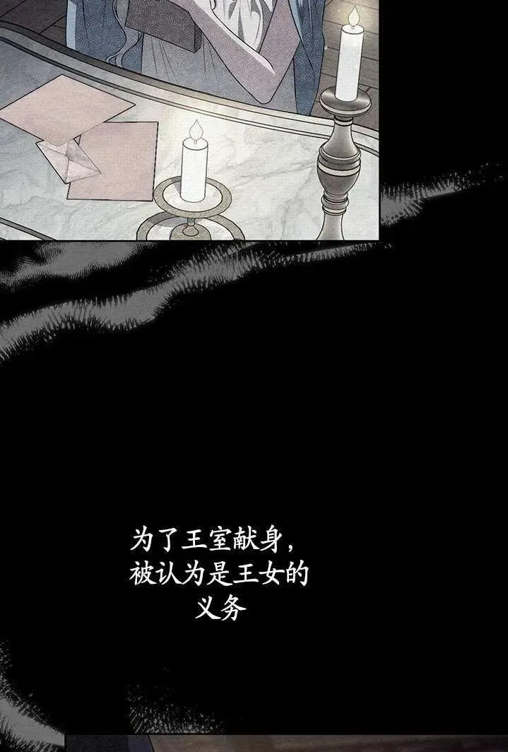 掠夺婚姻小说在哪里可以免费看漫画,第01话4图