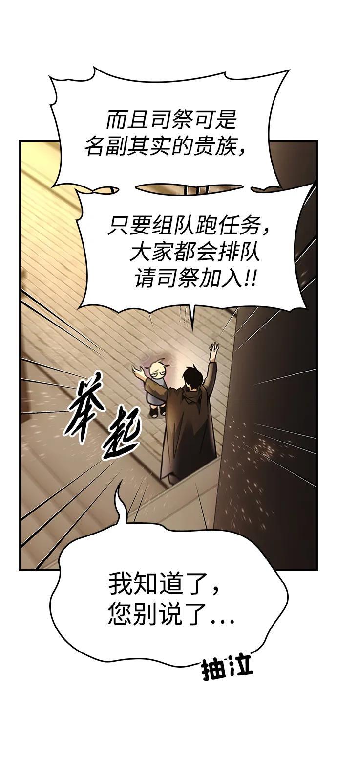 be结局主角漫画,第8话4图