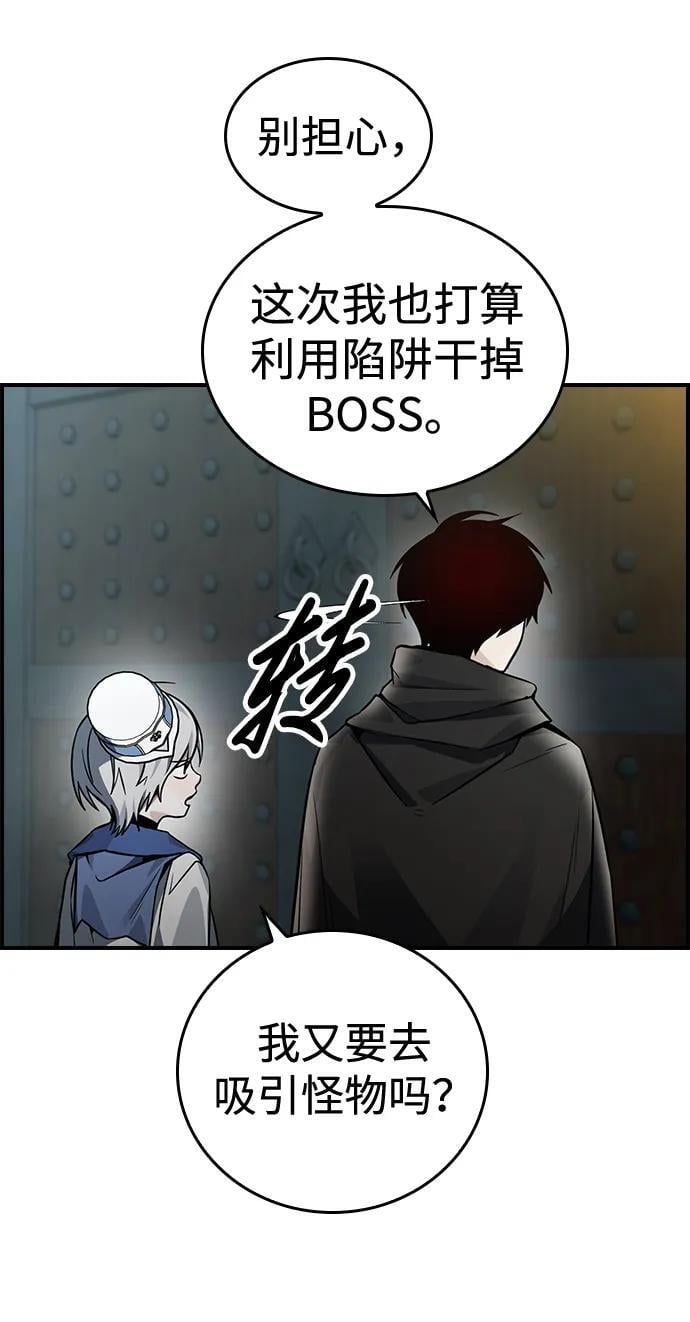 be结局双男主短篇文案漫画,第10话4图