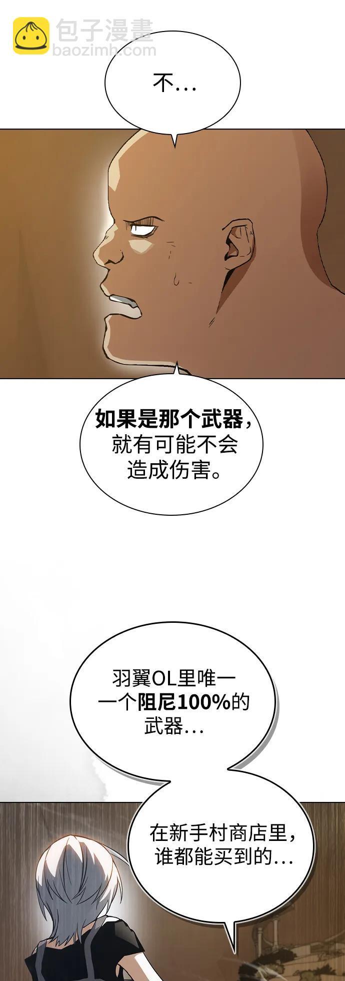 be结局作者现状漫画,第6话1图