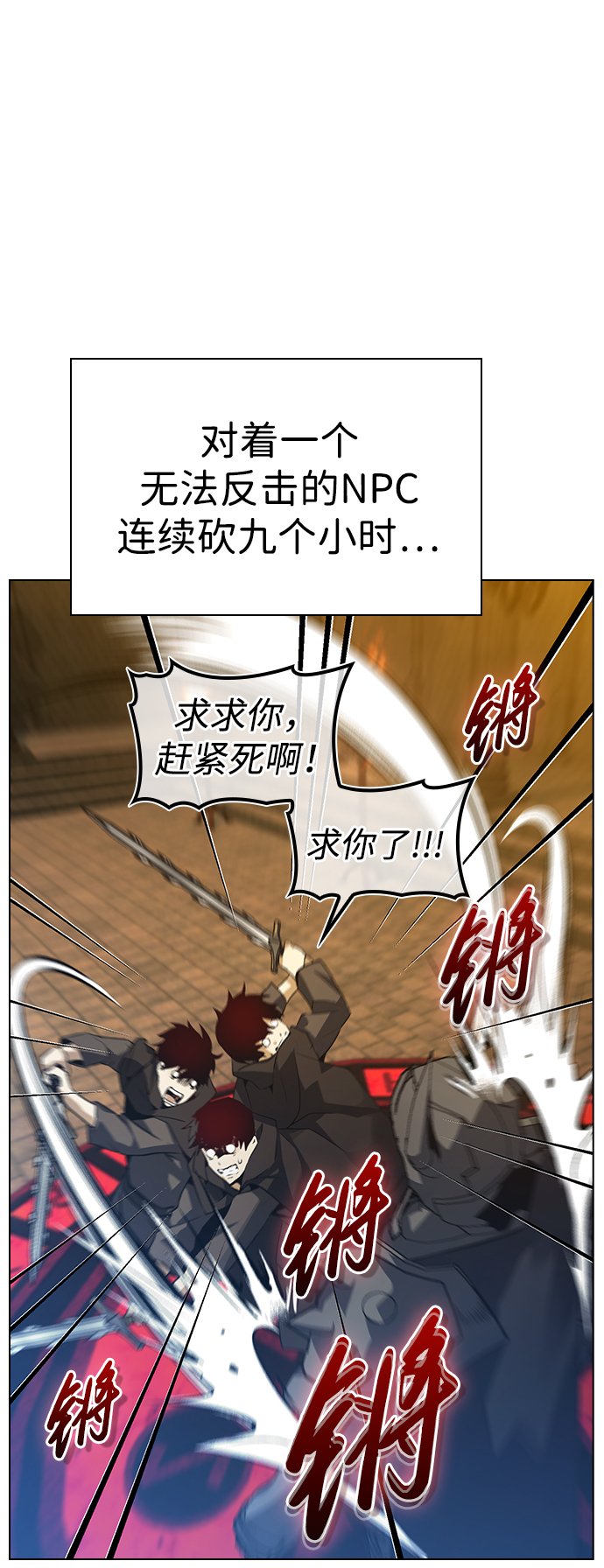 be结局什么意思啊漫画,第4话4图