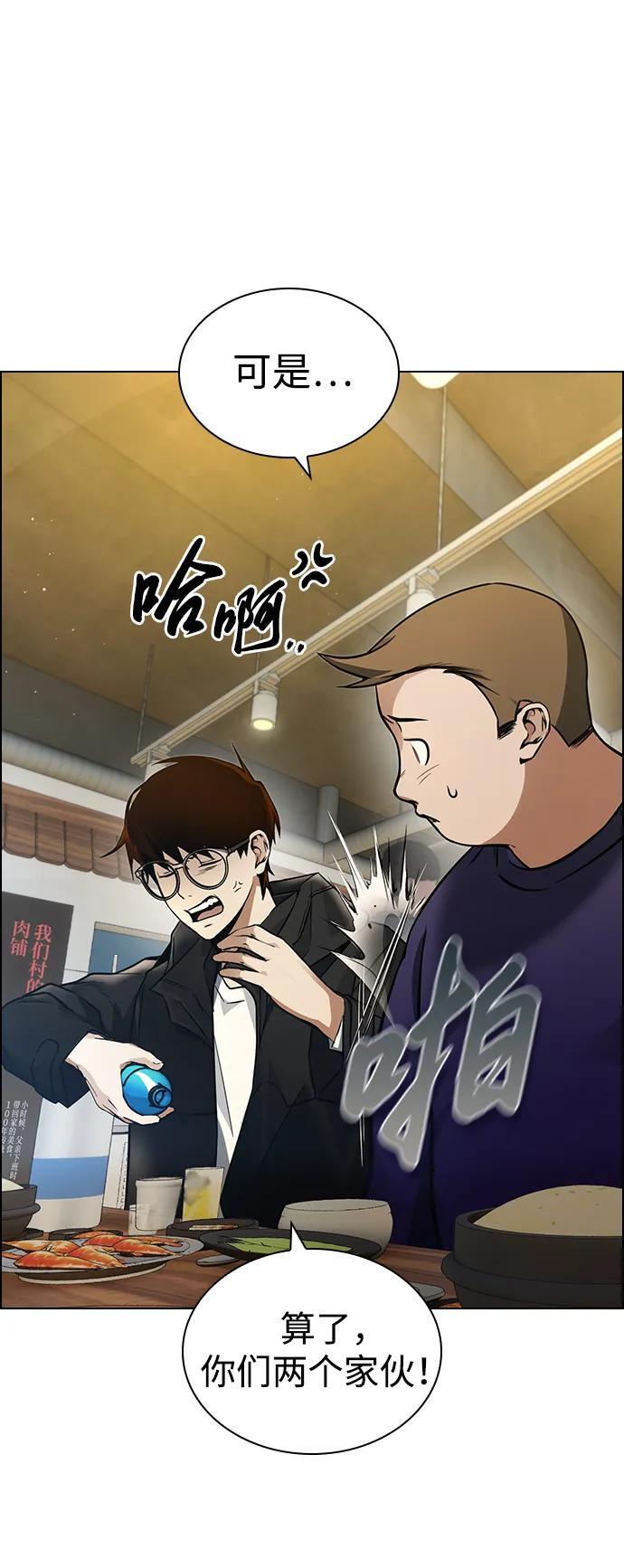 be结局作者现状漫画,第6话1图