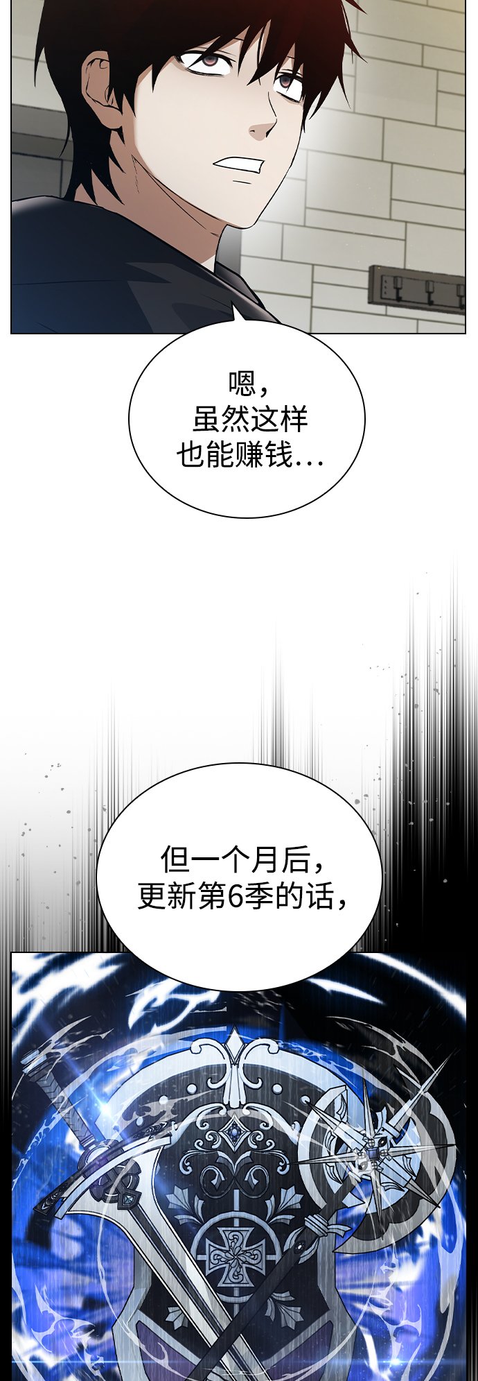 be结局的人物漫画,第5话1图