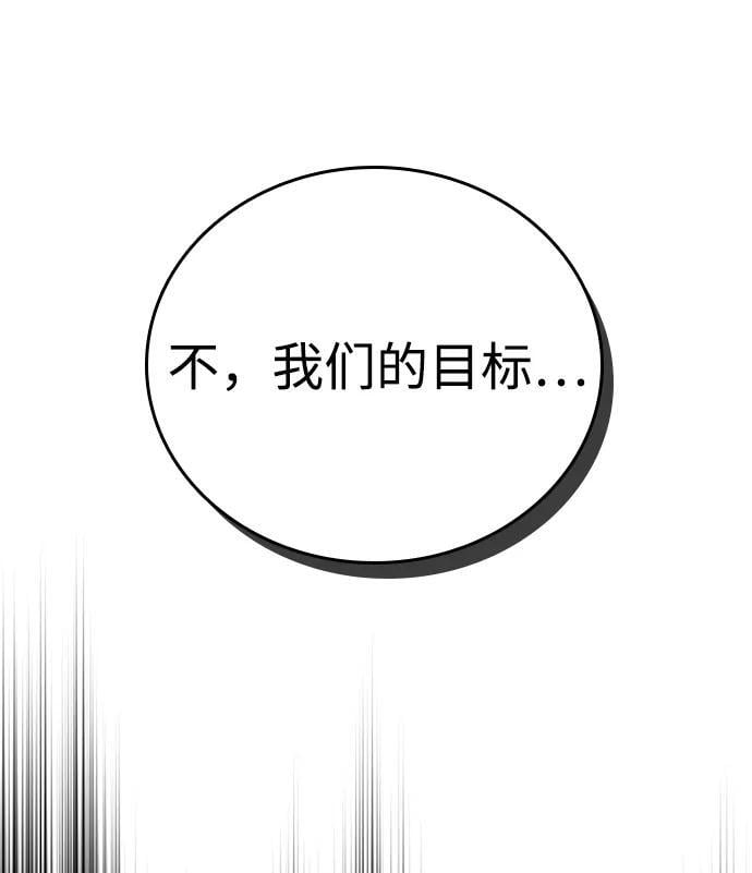 be结局主角漫画,第8话1图