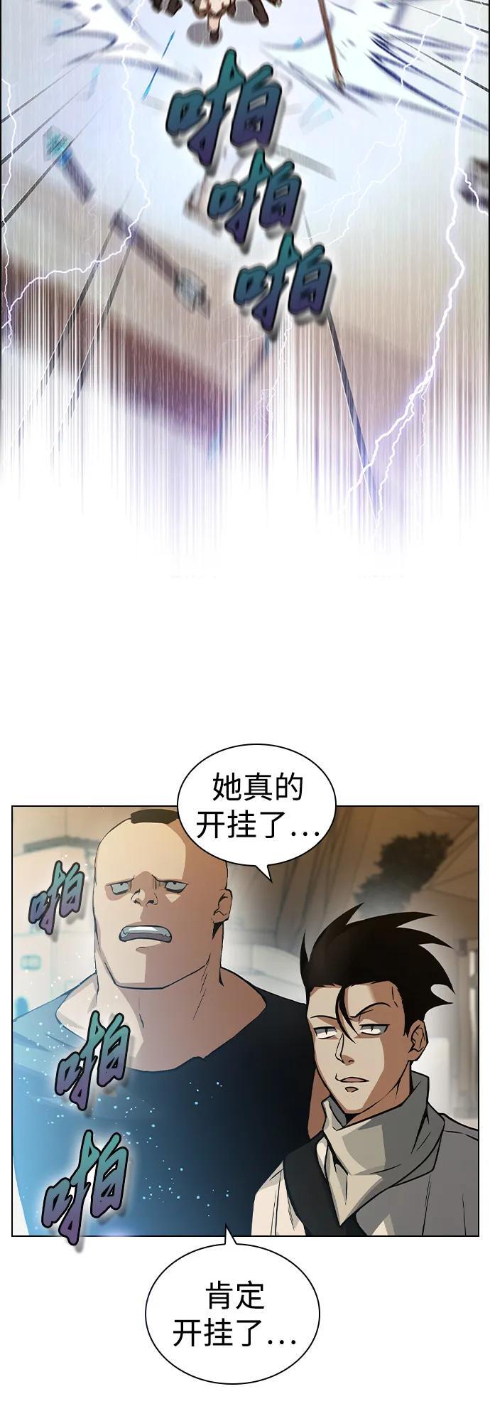 be结局作者现状漫画,第6话5图