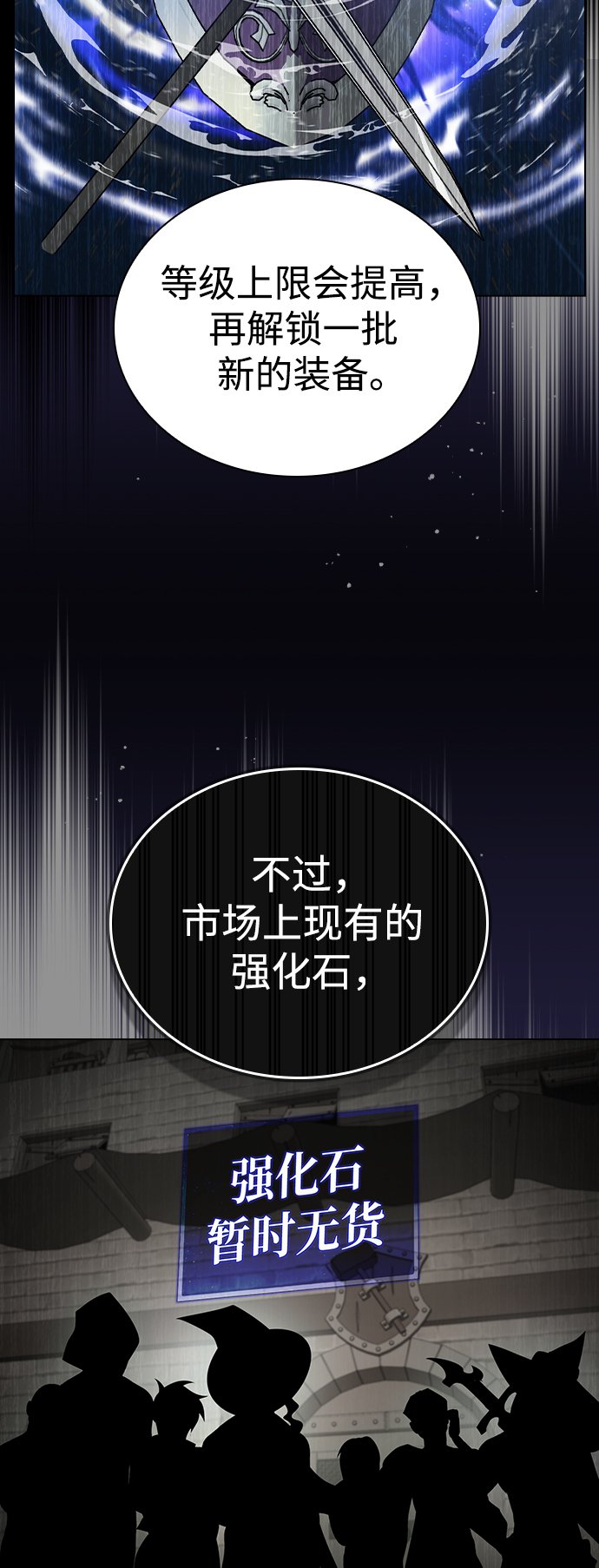 be结局的人物漫画,第5话2图