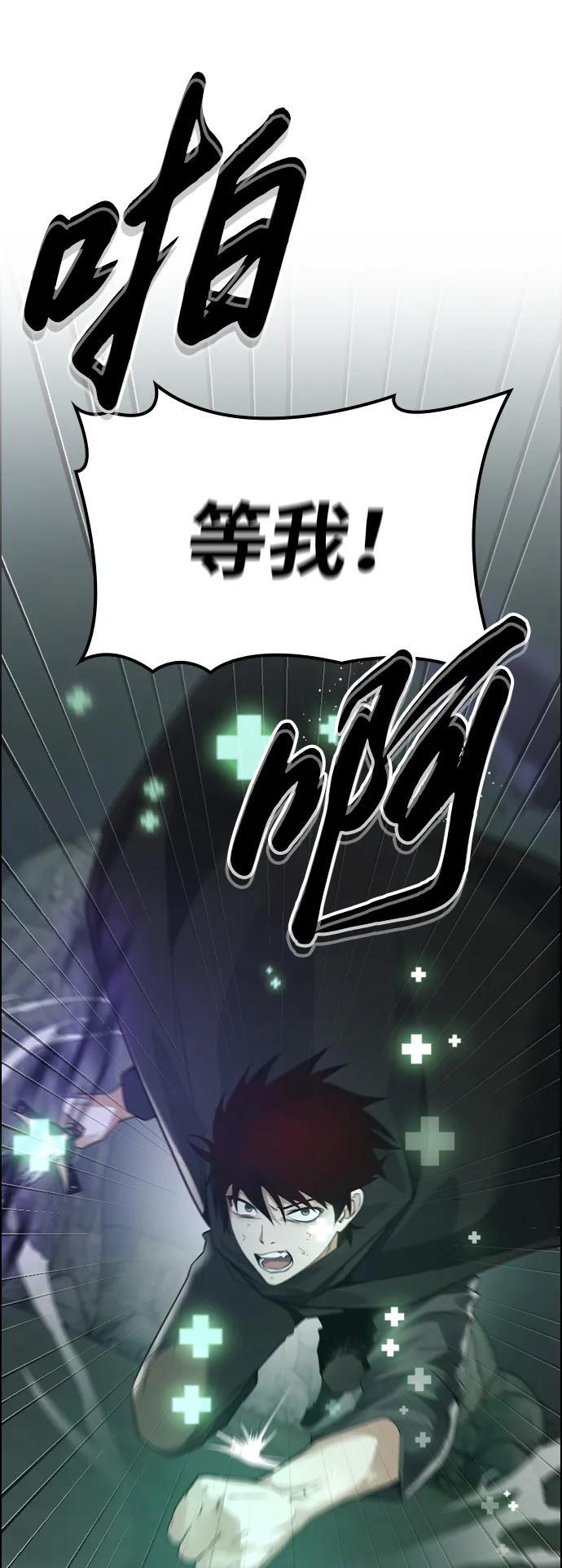 拜耳竞技场在德国哪个方位漫画,第9话5图