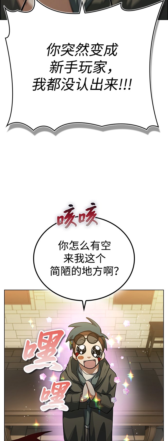 be结局的人物漫画,第5话4图