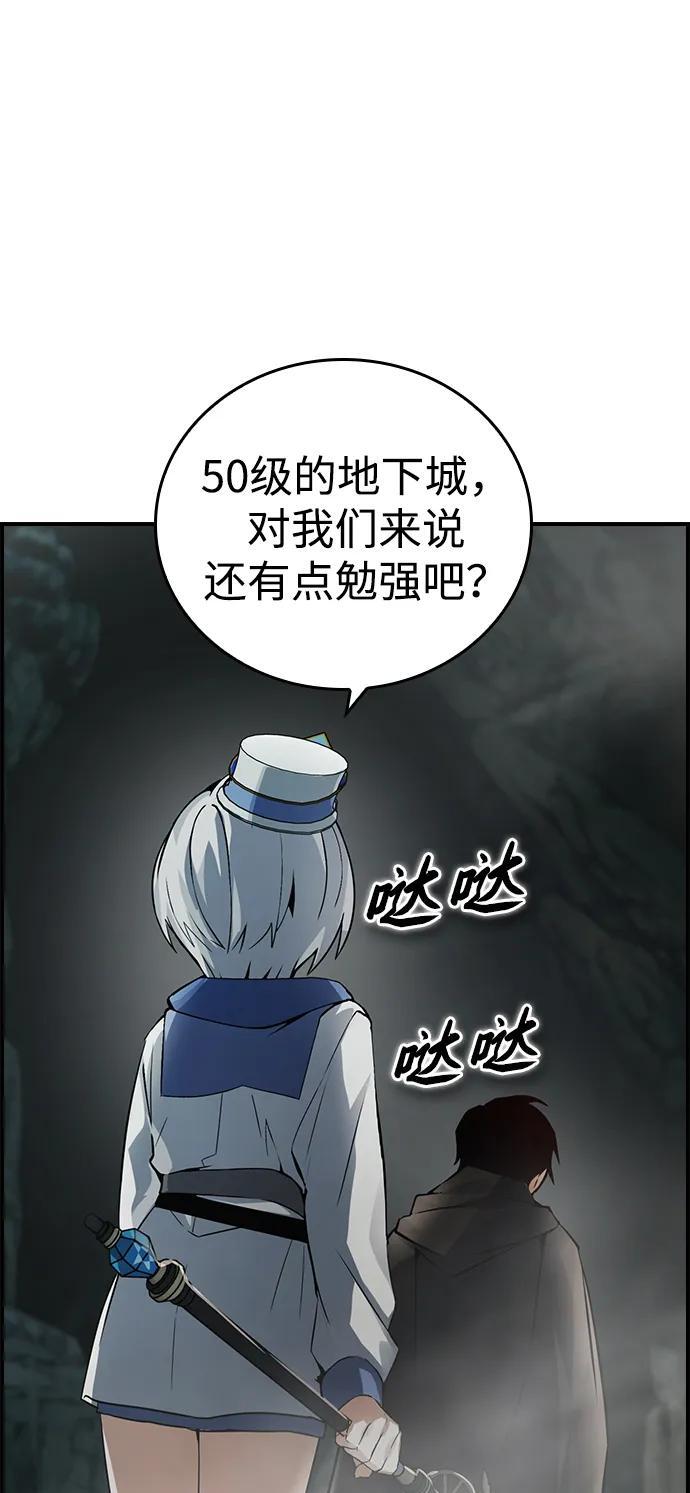 be结局主角漫画,第8话2图