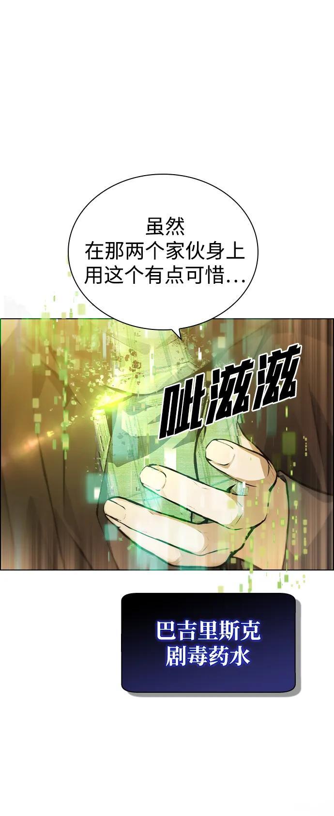 be结局的小说漫画,第7话5图