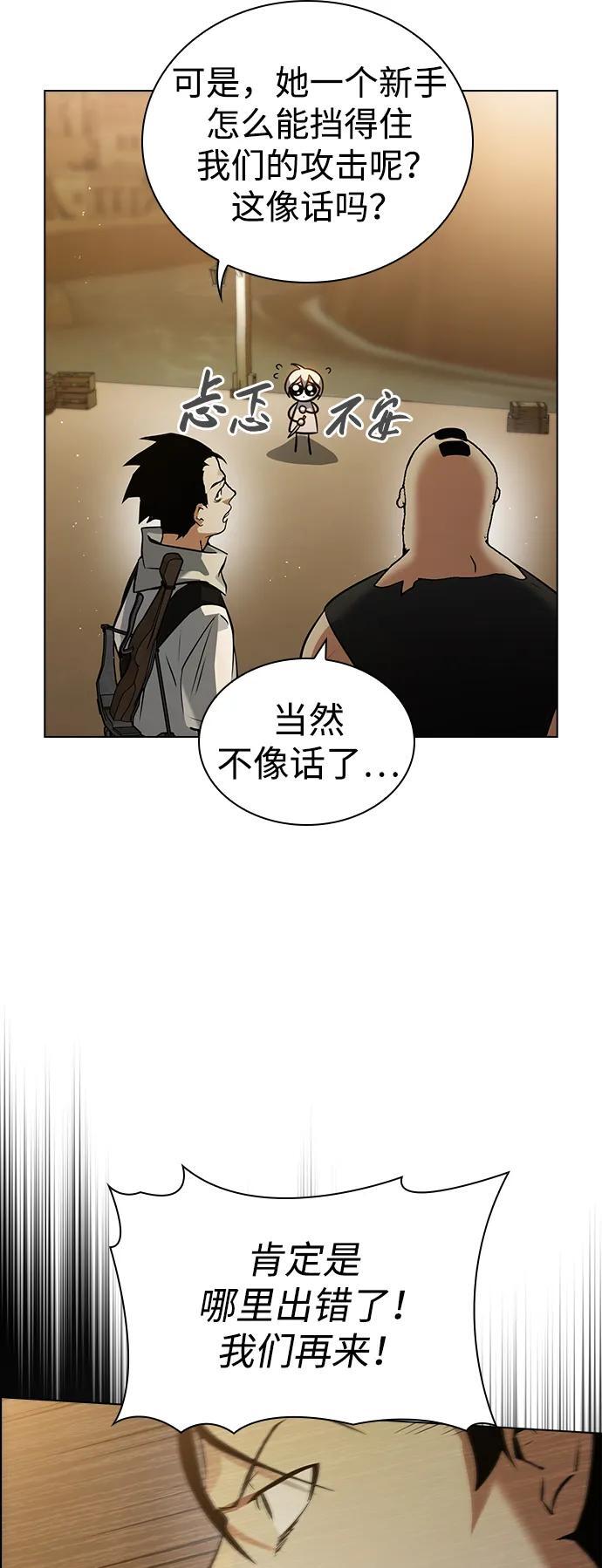 be结局作者现状漫画,第6话1图