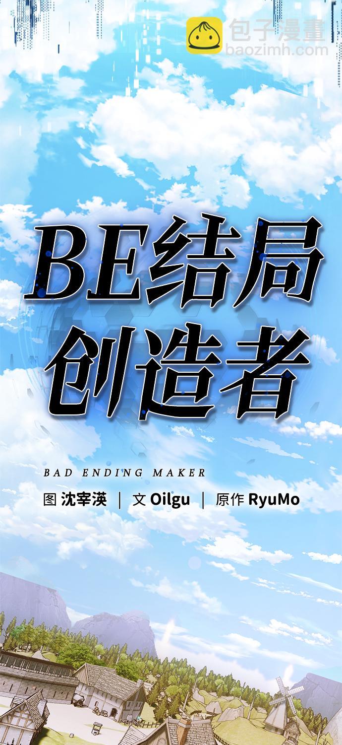 布尔津机场租车哪家正规漫画,第2话3图