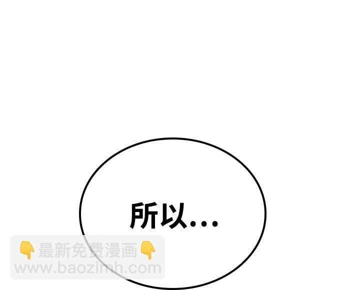 be结局主角漫画,第8话1图