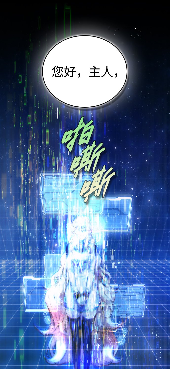 be结局创造者漫画,第1话2图