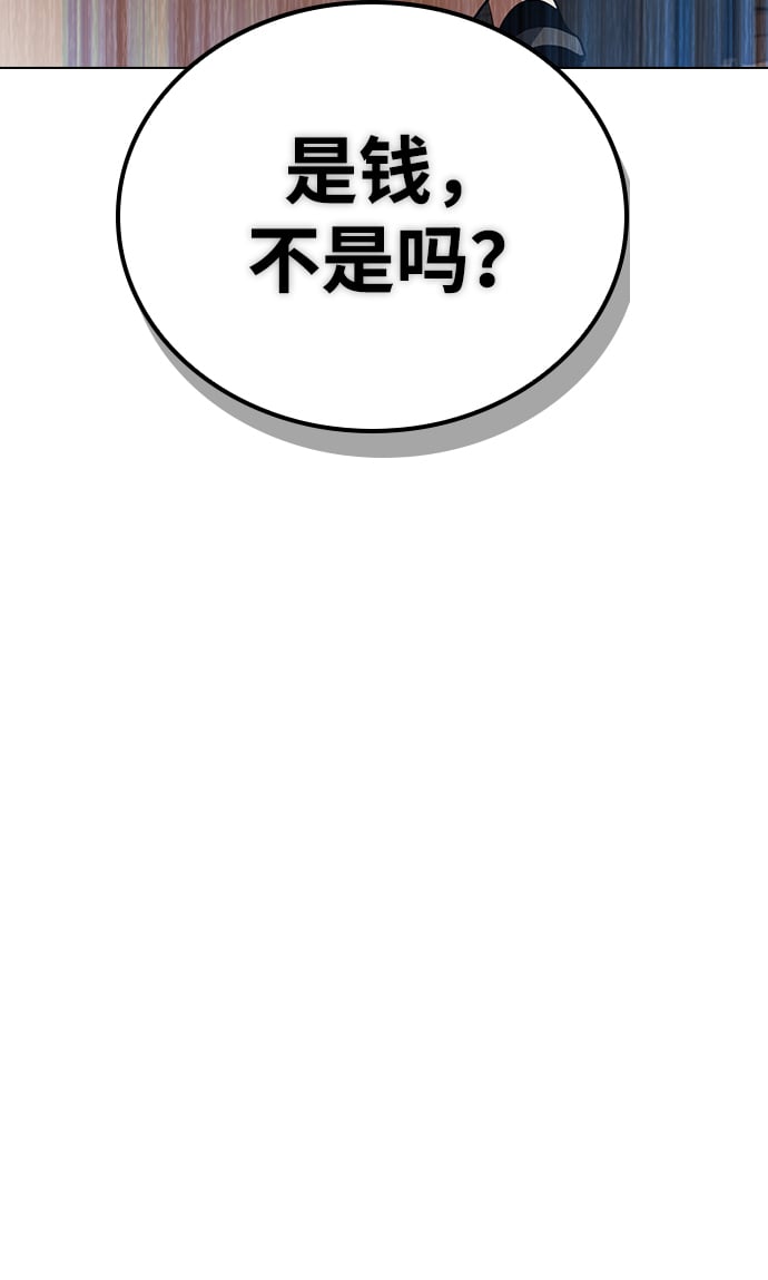 be结局创造者漫画,第4话2图