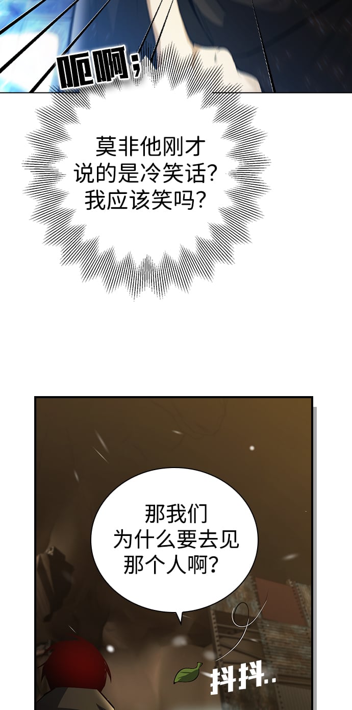 be结局创造者漫画,第4话5图