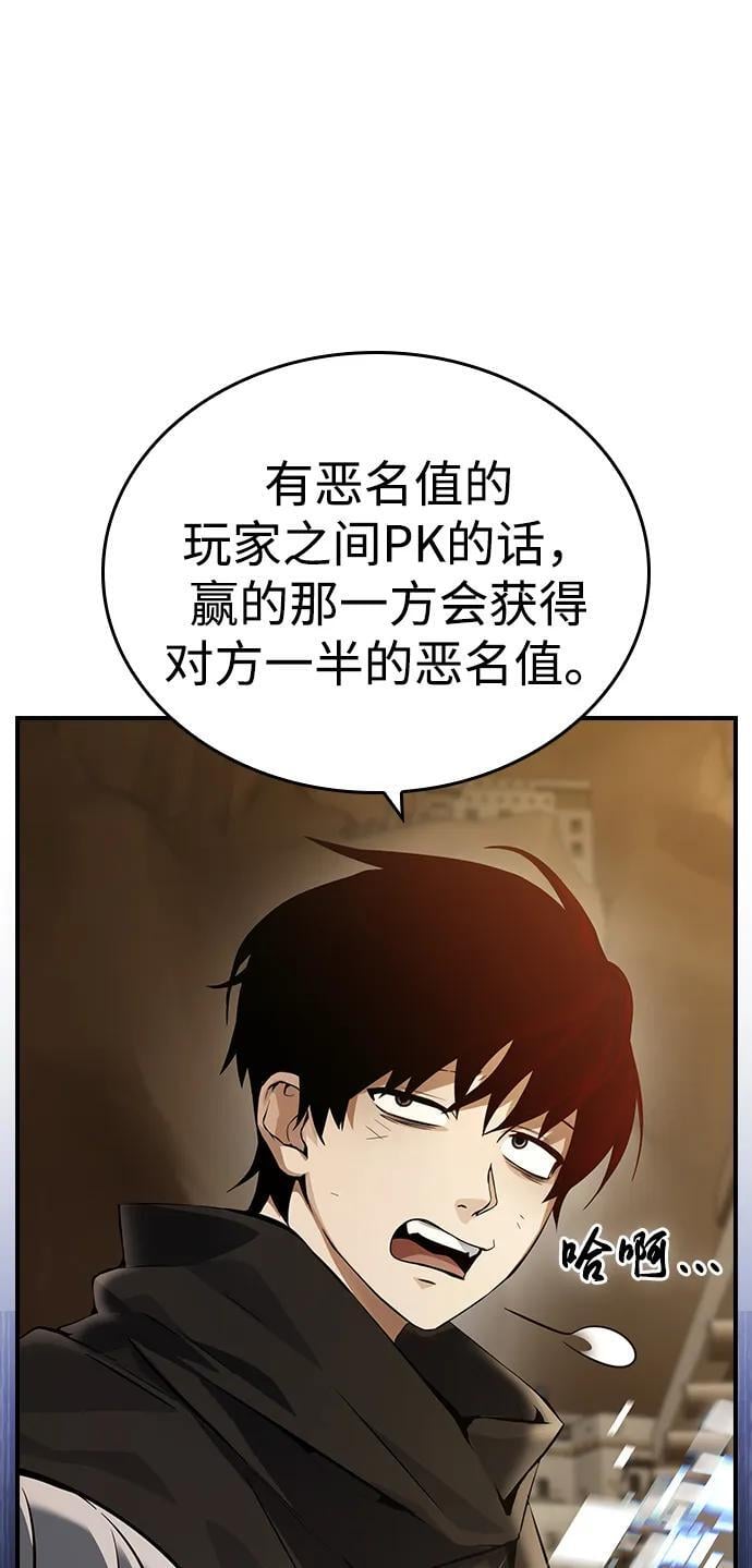 be结局的人物漫画,第8话1图